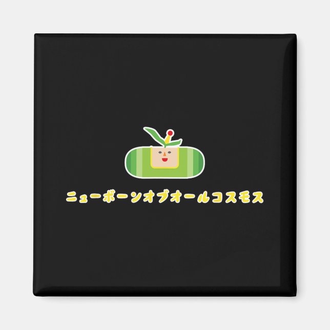 Aimant Katamari Damacy 010 A New Born Of All Cosmos  (Devant)