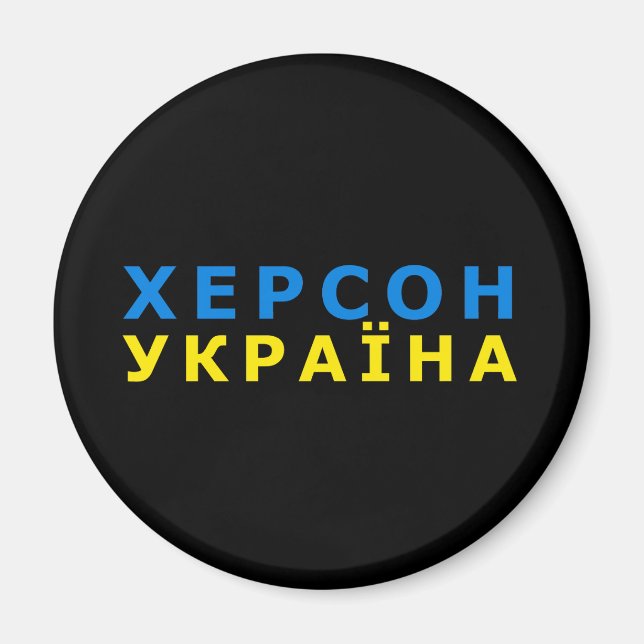 Aimant Kherson est Ukraine (Devant)