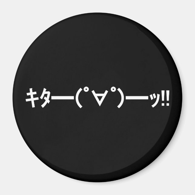 Aimant KITA ! ! Emoticon キ タ ━ ━ ━ (゜ ∀)  de ! ! Kaomoji  (Devant)