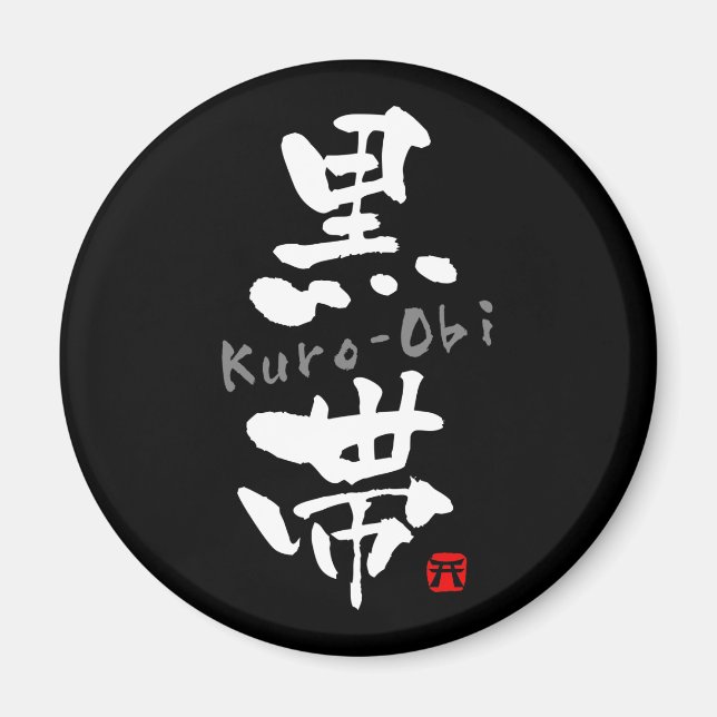 Aimant 'Kuro-Obi' KANJI (termes Budo) (Devant)