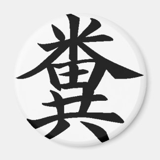 Aimant Kuso - Symbole japonais pour Poo