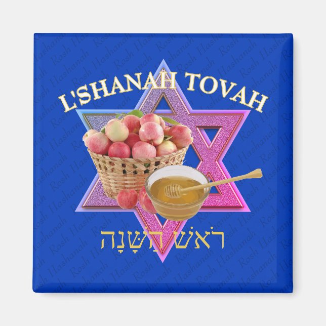 Aimant L SHANAH TOVAH Nouvel An juif | Rosh Hashanah (Devant)