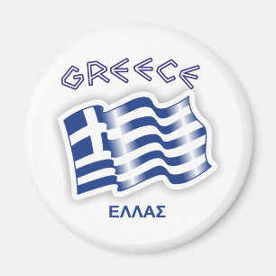 Aimant La Grèce - drapeau de ondulation grec