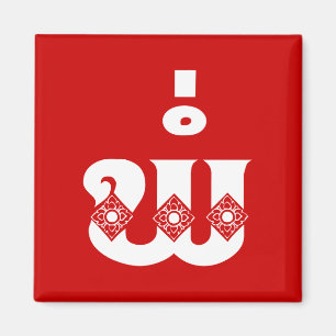 Aimant Lao Père - ພໍ່ / Pa - Laotien / Laos