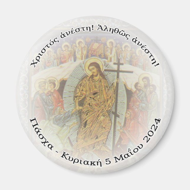 Aimant Le Christ chrétien orthodoxe GRECQUE Est Ressuscit (Devant)