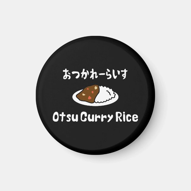 Aimant Le riz au curry d'Otsu お つ か ー れ い ら (Devant)