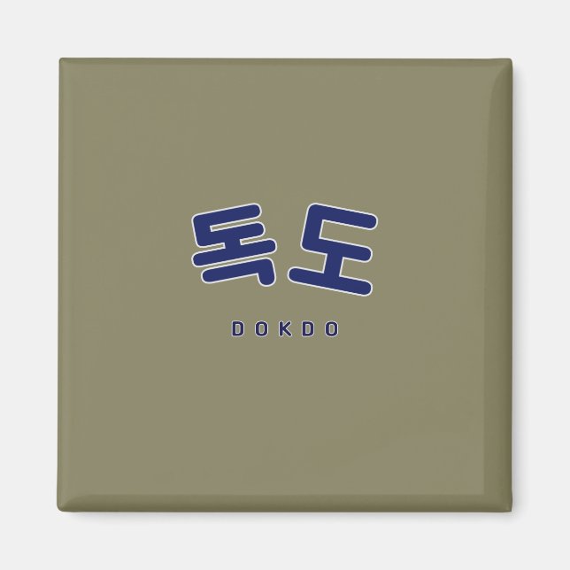 Aimant Marine de l'île de Dokdo (Devant)