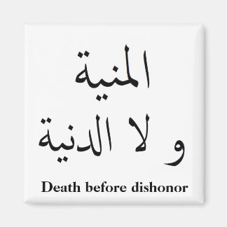 Aimant Mort en arabe devant l'aimant de la déesse