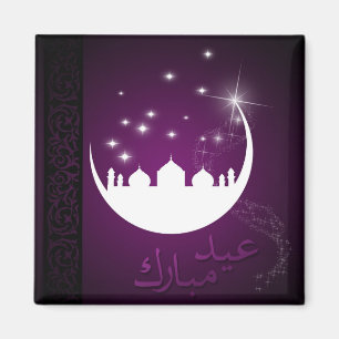 Aimant Mosquée violette de l'Aïd Moubarak