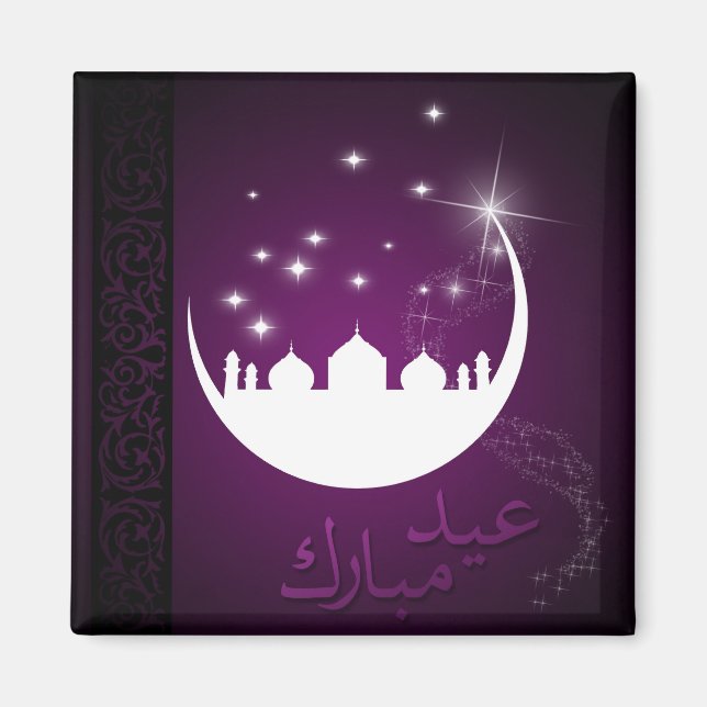Aimant Mosquée violette de l'Aïd Moubarak (Devant)