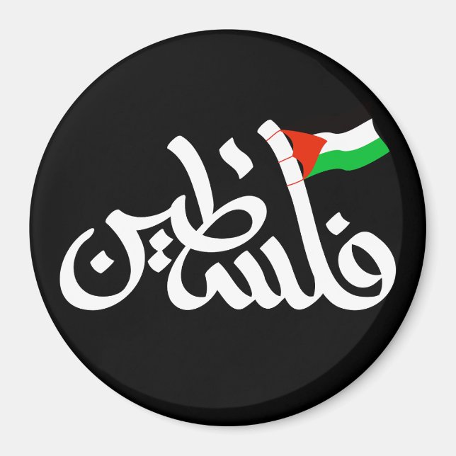 Aimant Mot palestinien en arabe Wordart & drapeau palesti (Devant)