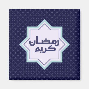 Aimant Motif géométrique islamique bleu foncé