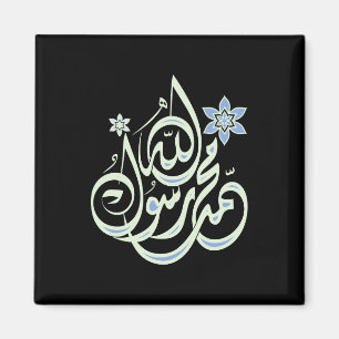 Aimant Muhammad Rasul Allah - Calligraphie islamique arab