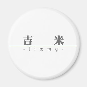 Aimant Nom chinois pour Jimmy 22417_3.pdf