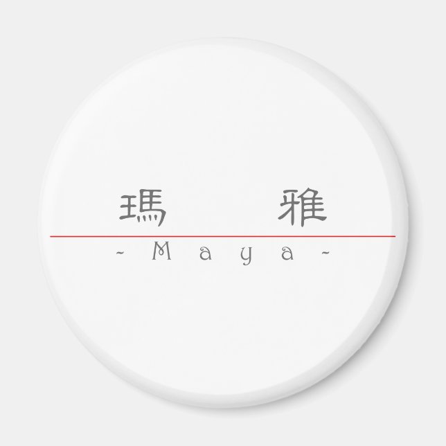 Aimant Nom chinois pour Maya 21063_2.pdf (Devant)