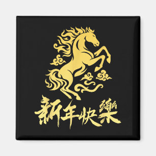 Aimant Nouvel An chinois 2026 Année du Cheval de Feu Zodi