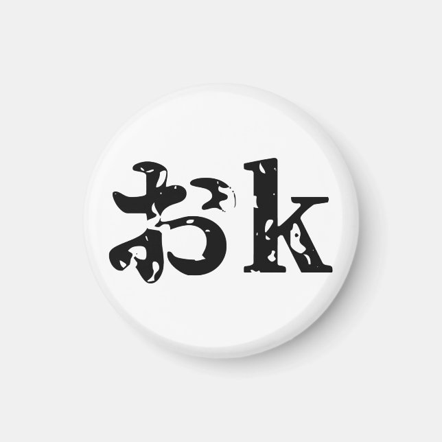 Aimant OK おk ~ Japonais Katakana (Devant)