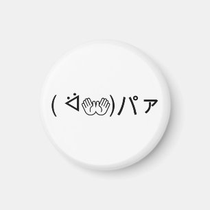Aimant Paa Emoticon ( ᐛ 👐)パ ァ Joindre Kaomoji Japonais
