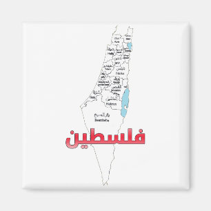 Aimant Palestine Map Villes Régions (Villes Régionales) S