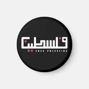 Aimant Palestine mot arabe Wordart - Liberté Palestinienn