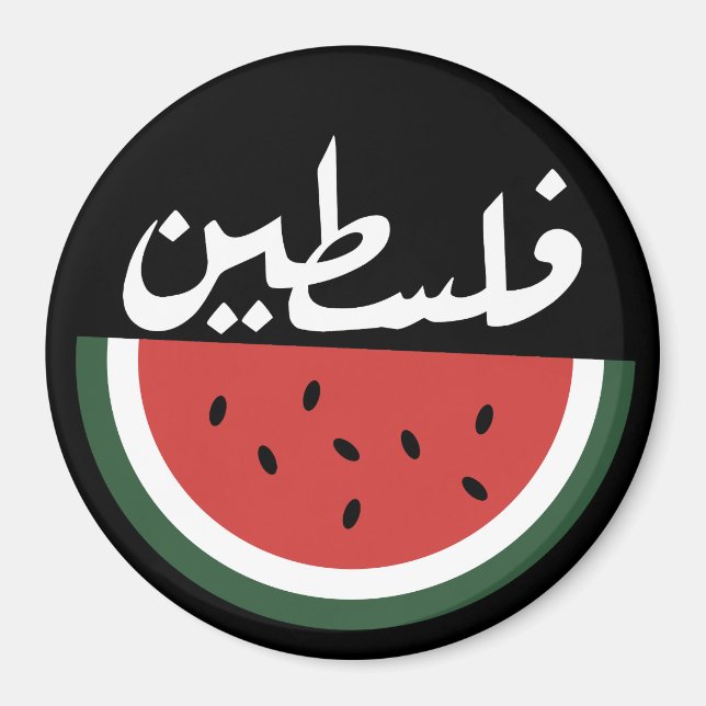 Aimant Palestine pastèque-Palestine arabe mot"français la (Devant)