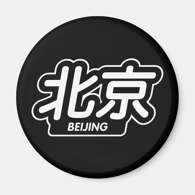 Aimant Pékin "Sticker de course" (Devant)