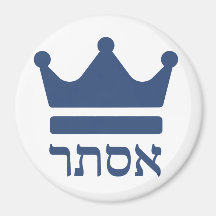 Queen Esther Hébreu Purim Design