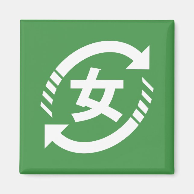 Aimant Recycler les filles japonaises | SYMBOLE Kanji Nih (Devant)