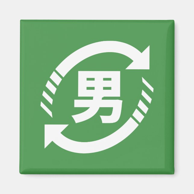 Aimant Recycler les garçons japonais | SYMBOLE Kanji Niho (Devant)