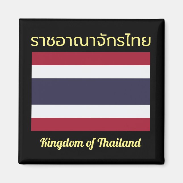 Aimant Royaume de Thaïlande (Devant)