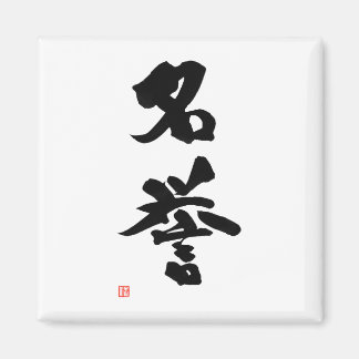 Aimant Samurai Bushido Code japonais Kanji Honor