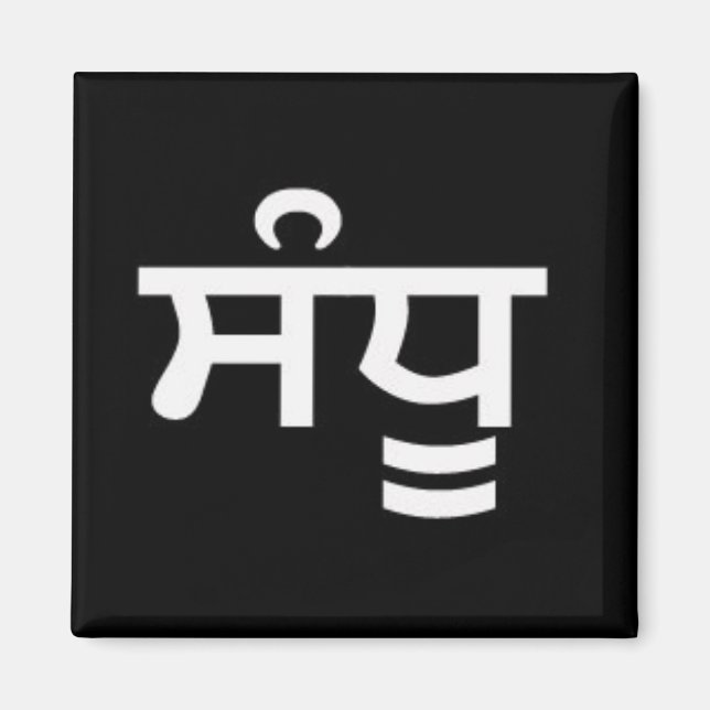 Aimant Sandhu - Punjabi (Devant)