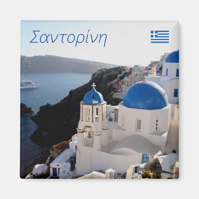 Aimant Santorini τ ο σ ί (Devant)