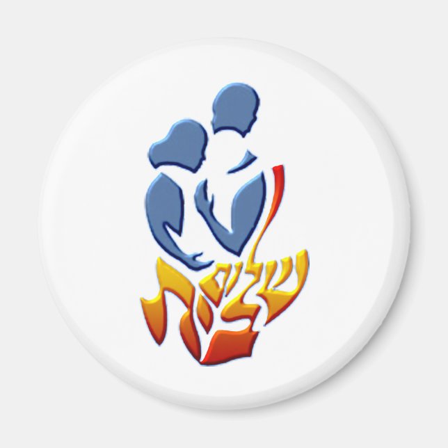 Aimant Shalom Bayit (Devant)