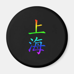 Aimant Shanghai Rainbow