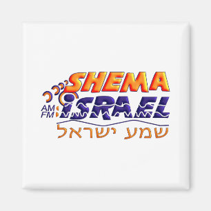 Aimant Shema Israël