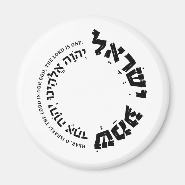 Aimant Shema Israel, Hébreu, Deutéronome 6, Cadeau juif M (Devant)