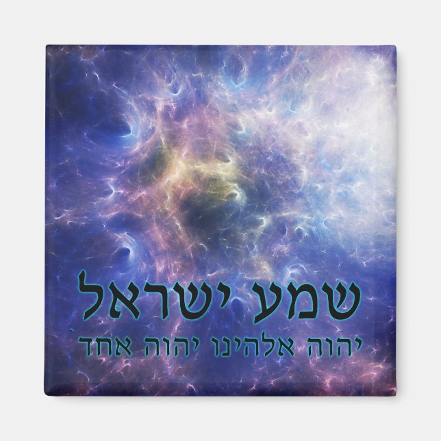 Aimant Shema Yisrael (Devant)