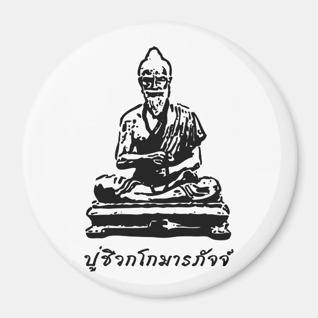 Aimant Shivago Komarpaj Bouddha du massage thaï (Devant)