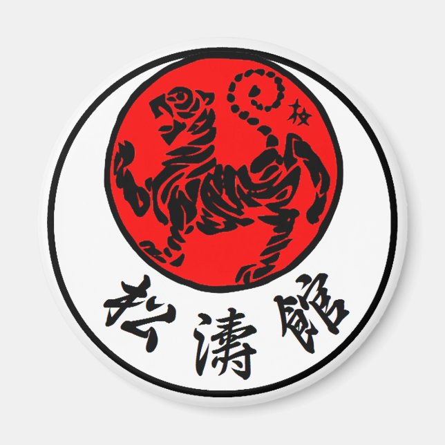 Aimant Shotokan Lever soleil calligraphie japonaise - Kar (Devant)