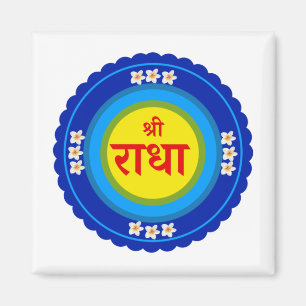 Aimant Shri Radha as in Vrindavan (Hindi)