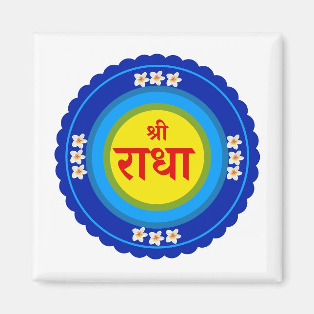 Aimant Shri Radha comme à Vrindavan (Hindi) (Devant)