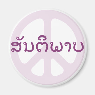 AIMANT SIGNE DE PAIX LAOS LAO