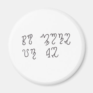 Aimant So_Mote_It_Be