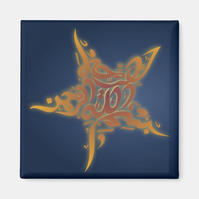 Aimant Star arabe de Bismillah Basmallah (Devant)