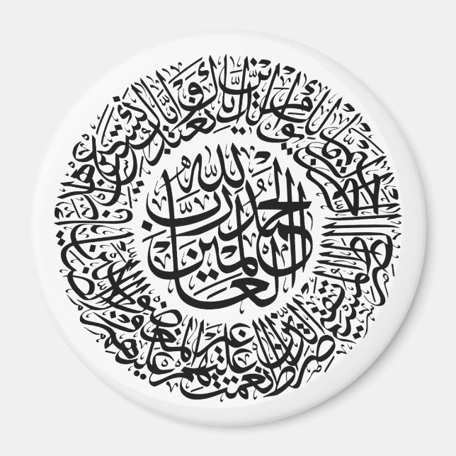 Aimant Surah Al Fatiha Calligraphie arabe Corans Versets (Devant)