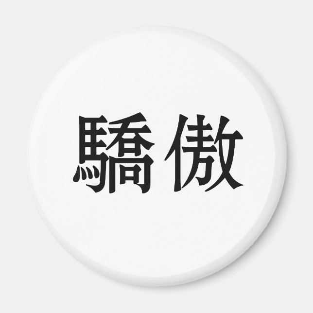 Aimant Symbole chinois de la fierté (Devant)