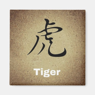 Aimant Symbole chinois de TIGRE en rond ou caractère