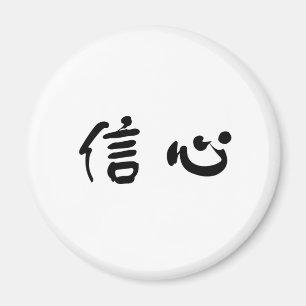 Aimant Symbole chinois pour la confiance