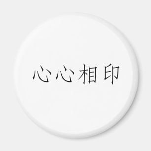 Aimant Symbole chinois pour le soulmate